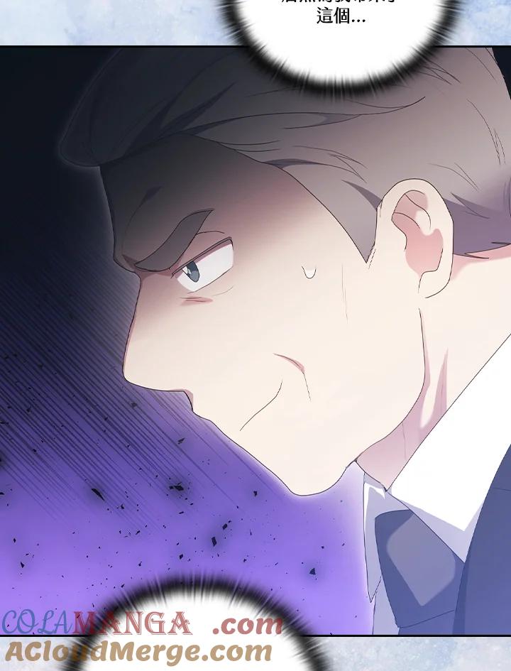 《高傲的婚姻》第19话 第55页