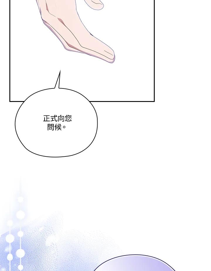 《高傲的婚姻》第19话 第44页