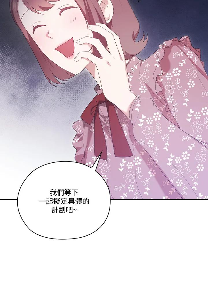 《高傲的婚姻》第19话 第6页
