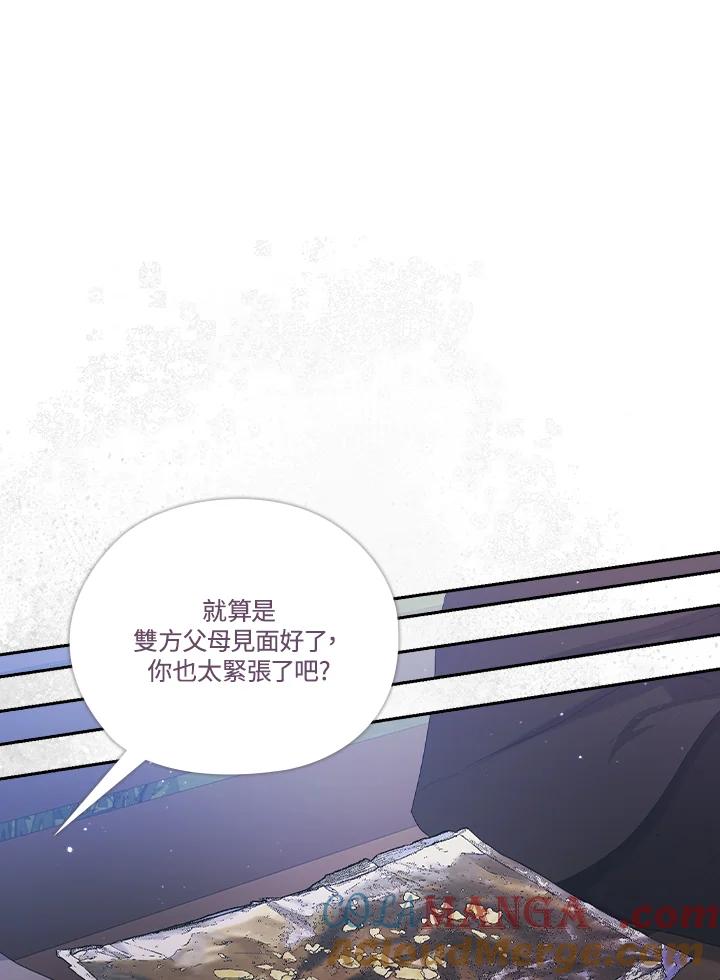 《高傲的婚姻》第19话 第82页