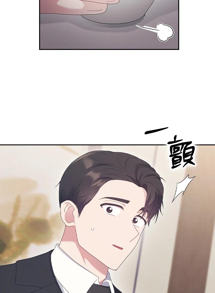 《高傲的婚姻》第19话 第80页