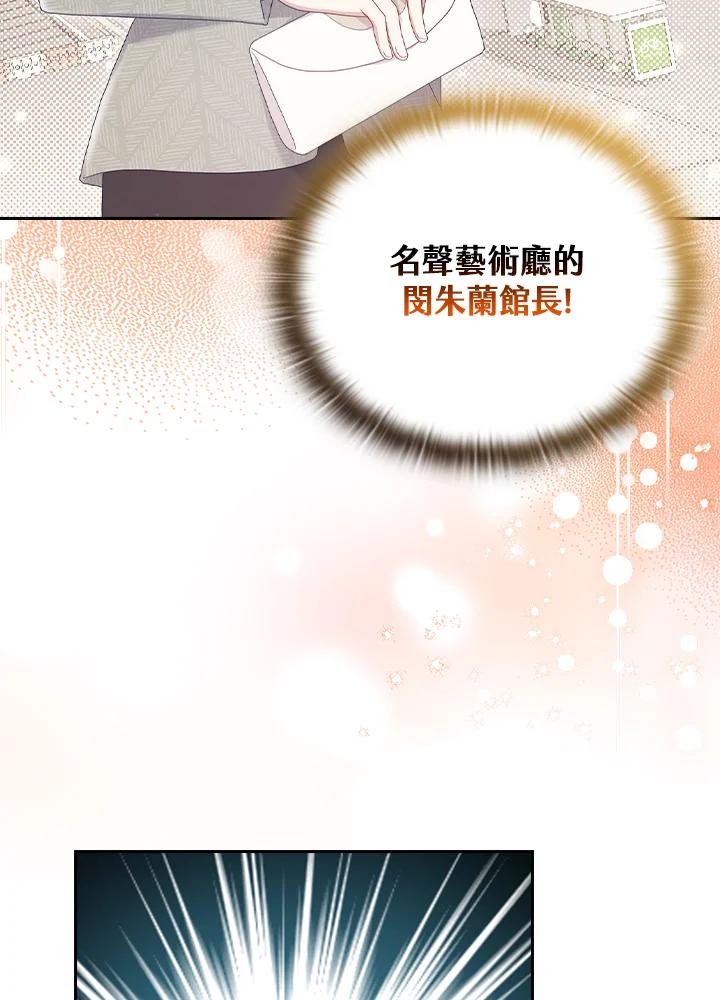 《高傲的婚姻》第19话 第36页