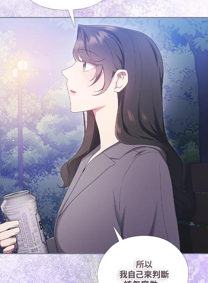 《高傲的婚姻》第19话 第86页