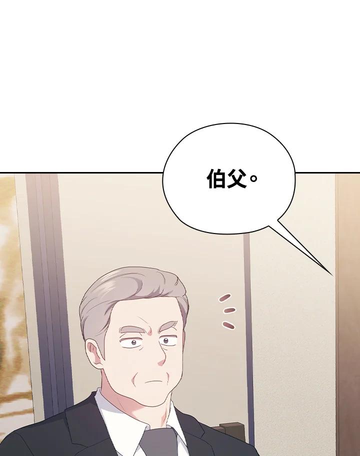 《高傲的婚姻》第19话 第92页