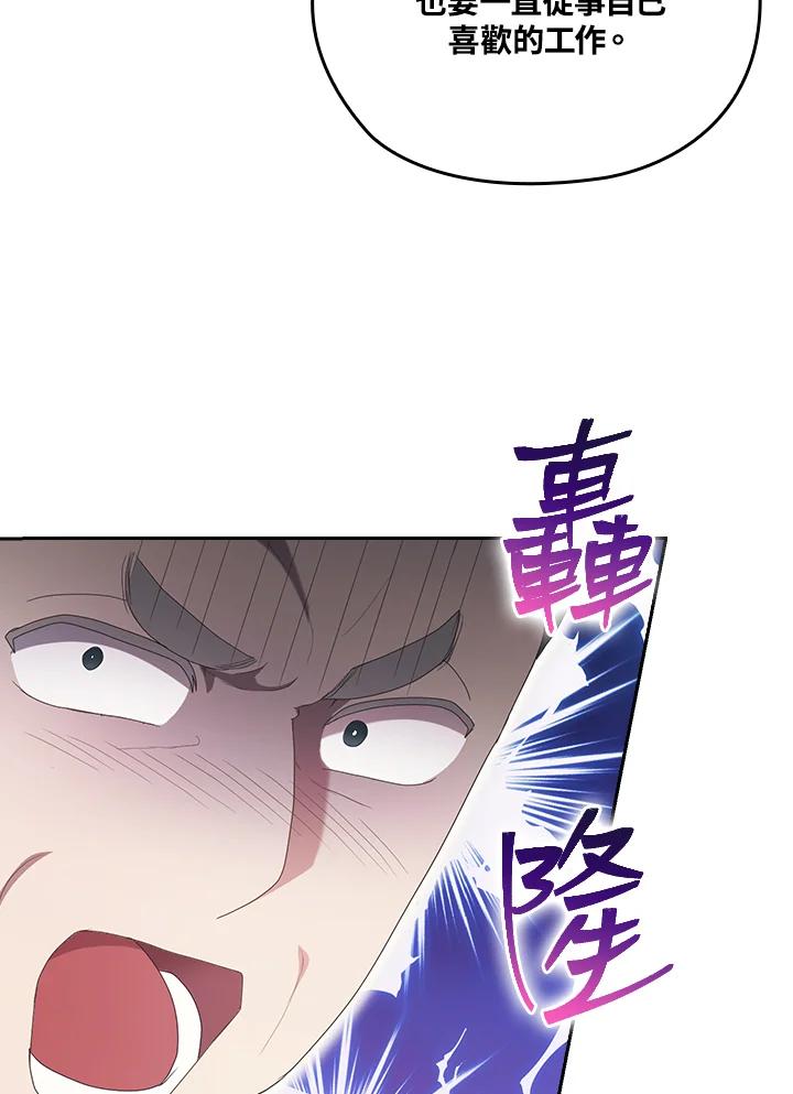 《高傲的婚姻》第19话 第65页