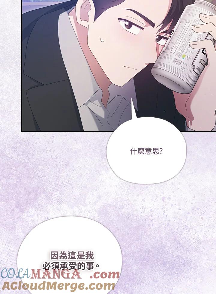 《高傲的婚姻》第19话 第85页