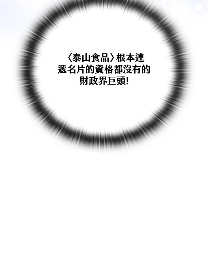 《高傲的婚姻》第19话 第47页