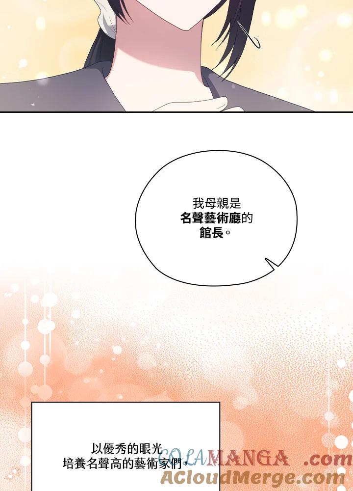 《高傲的婚姻》第19话 第34页