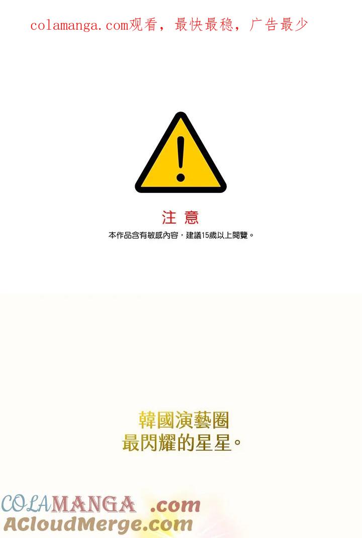 《高傲的婚姻》第19话 第1页