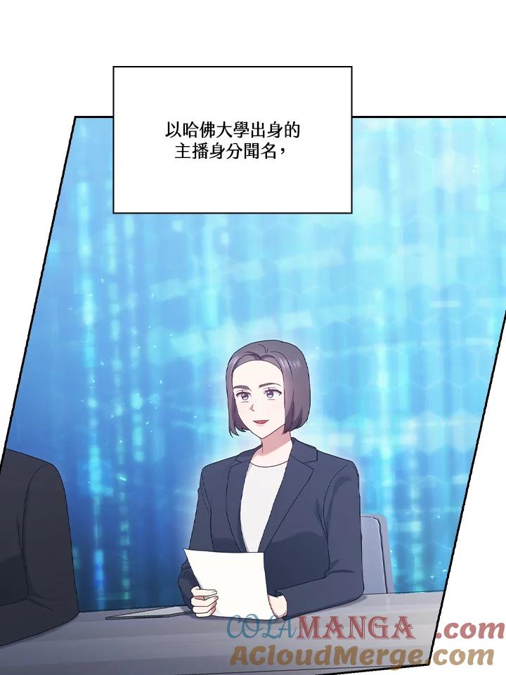 《高傲的婚姻》第19话 第16页