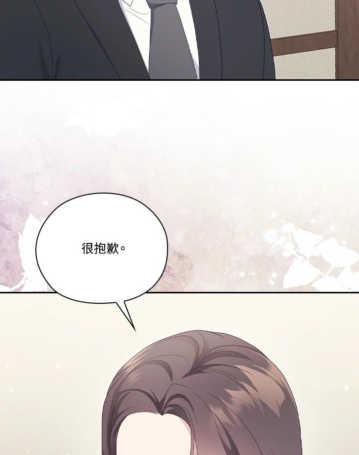 《高傲的婚姻》第19话 第93页