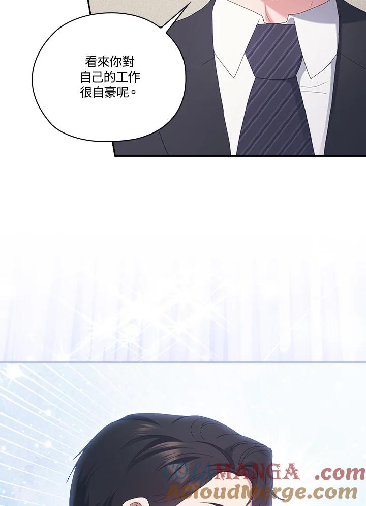 《高傲的婚姻》第19话 第67页