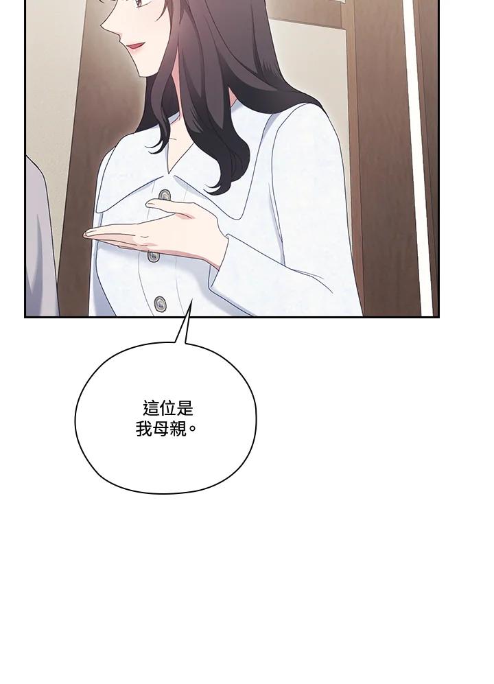 《高傲的婚姻》第19话 第32页