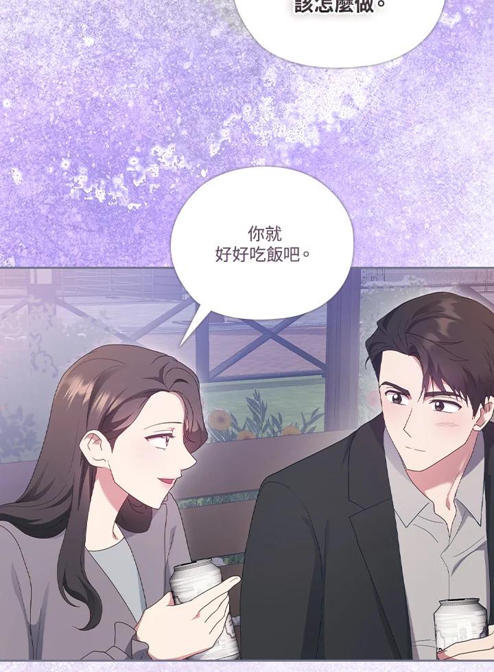 《高傲的婚姻》第19话 第87页