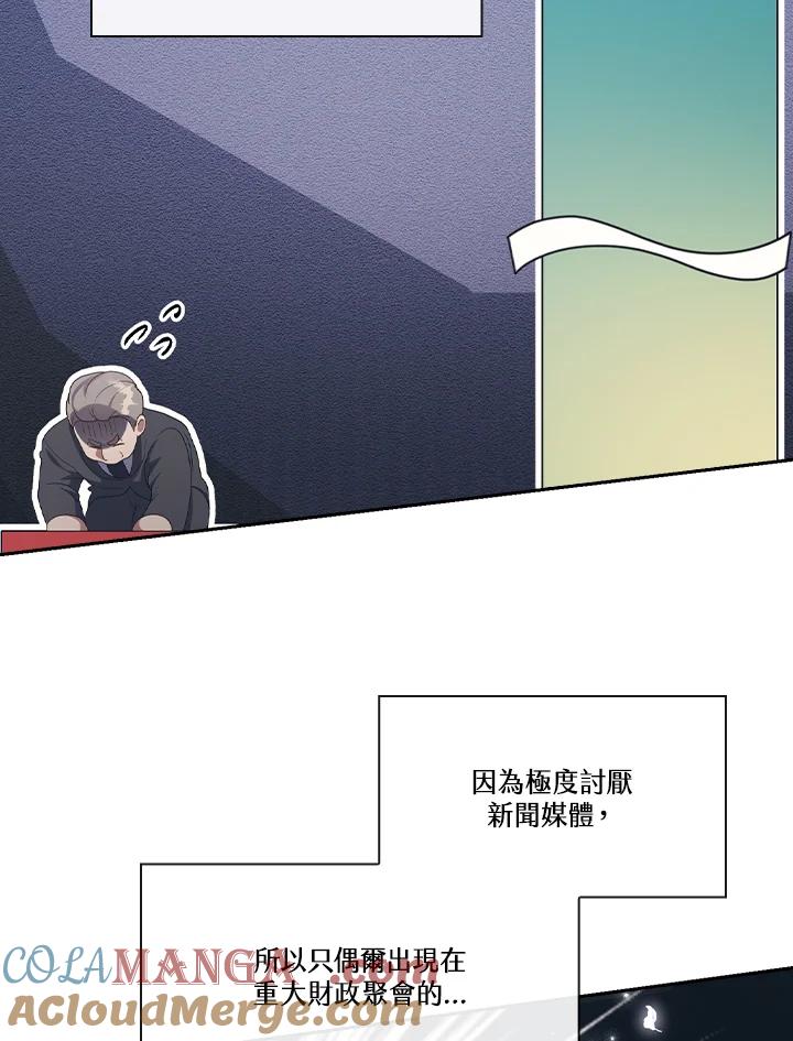《高傲的婚姻》第19话 第52页