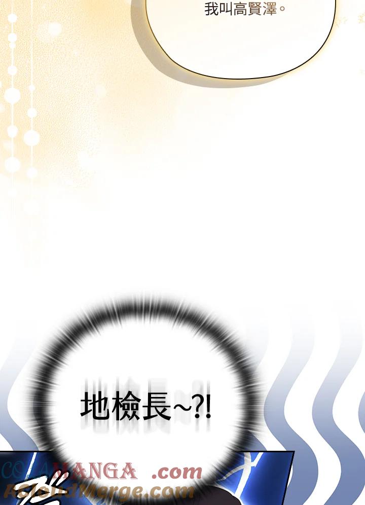 《高傲的婚姻》第19话 第25页