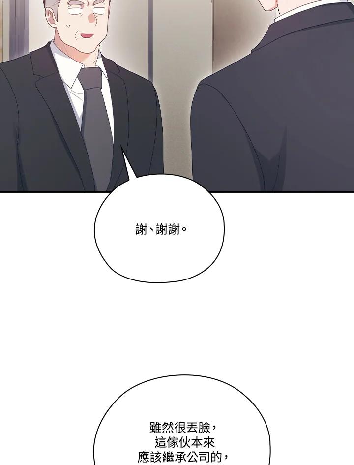 《高傲的婚姻》第19话 第60页