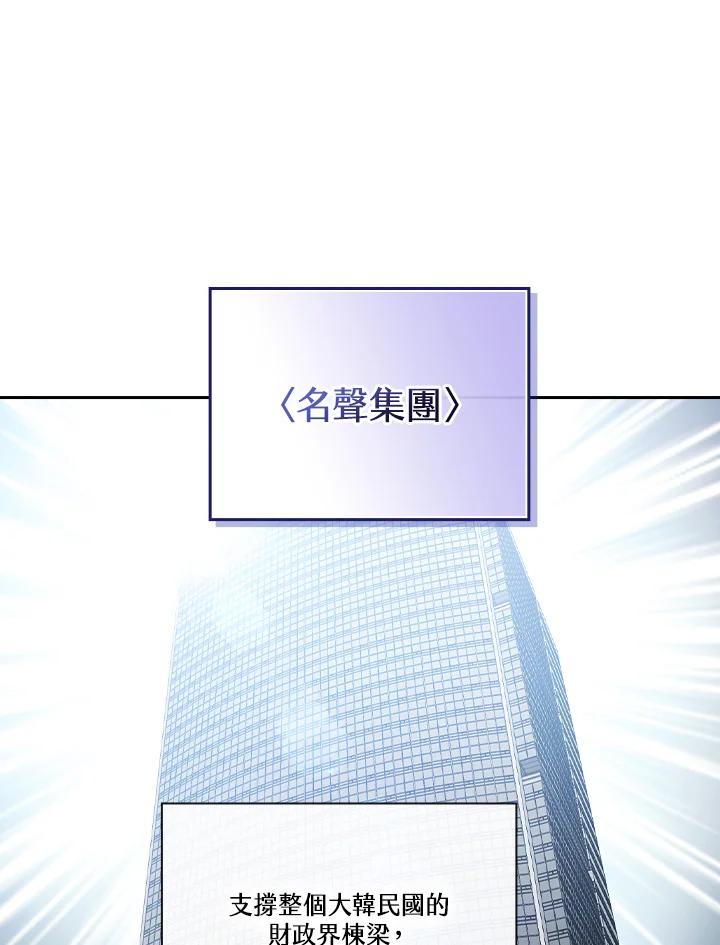 《高傲的婚姻》第19话 第50页