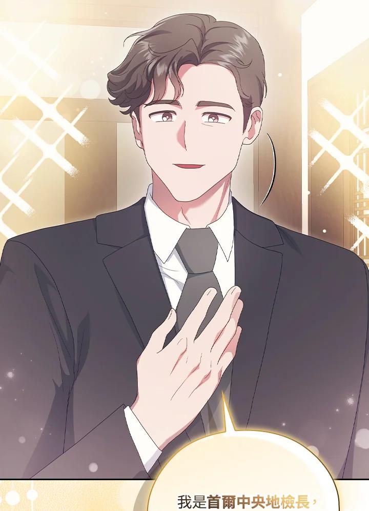《高傲的婚姻》第19话 第24页