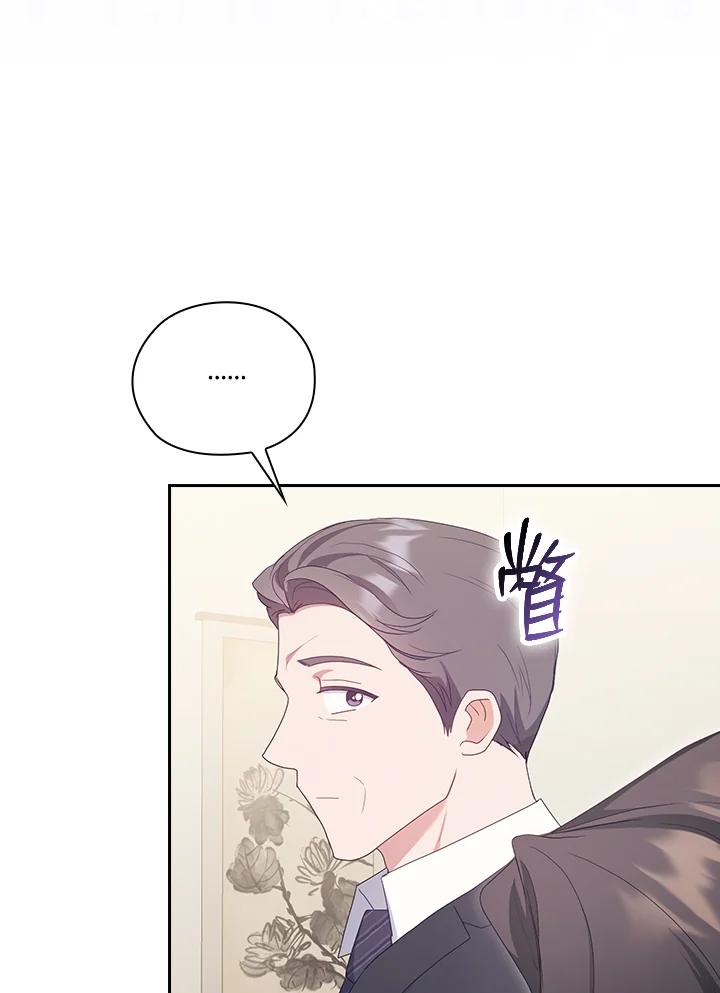 《高傲的婚姻》第19话 第69页