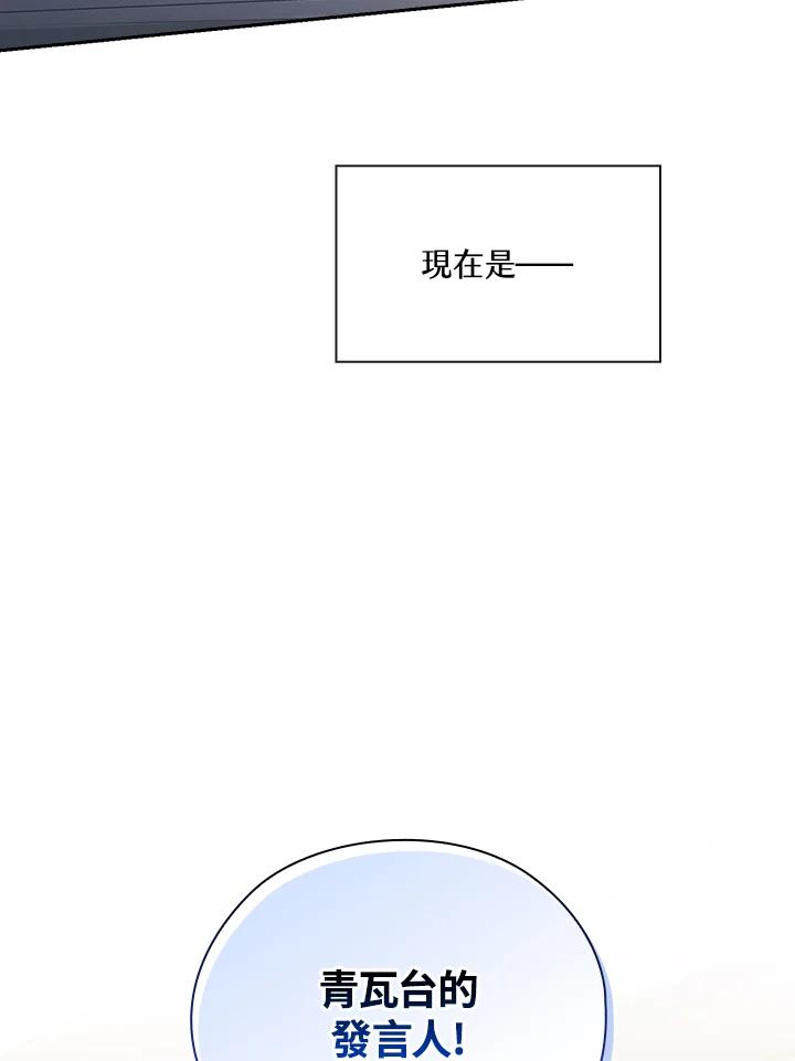 《高傲的婚姻》第19话 第17页