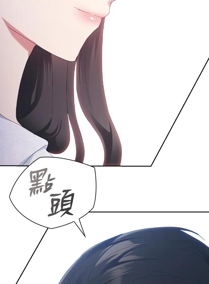 《高傲的婚姻》第19话 第90页