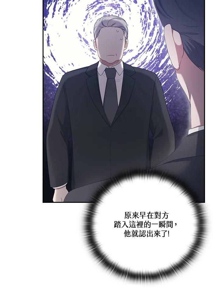 《高傲的婚姻》第19话 第42页