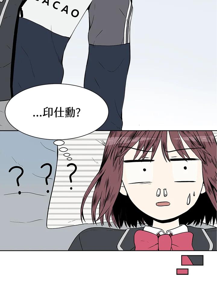 《假面情侣》第2话 第7页