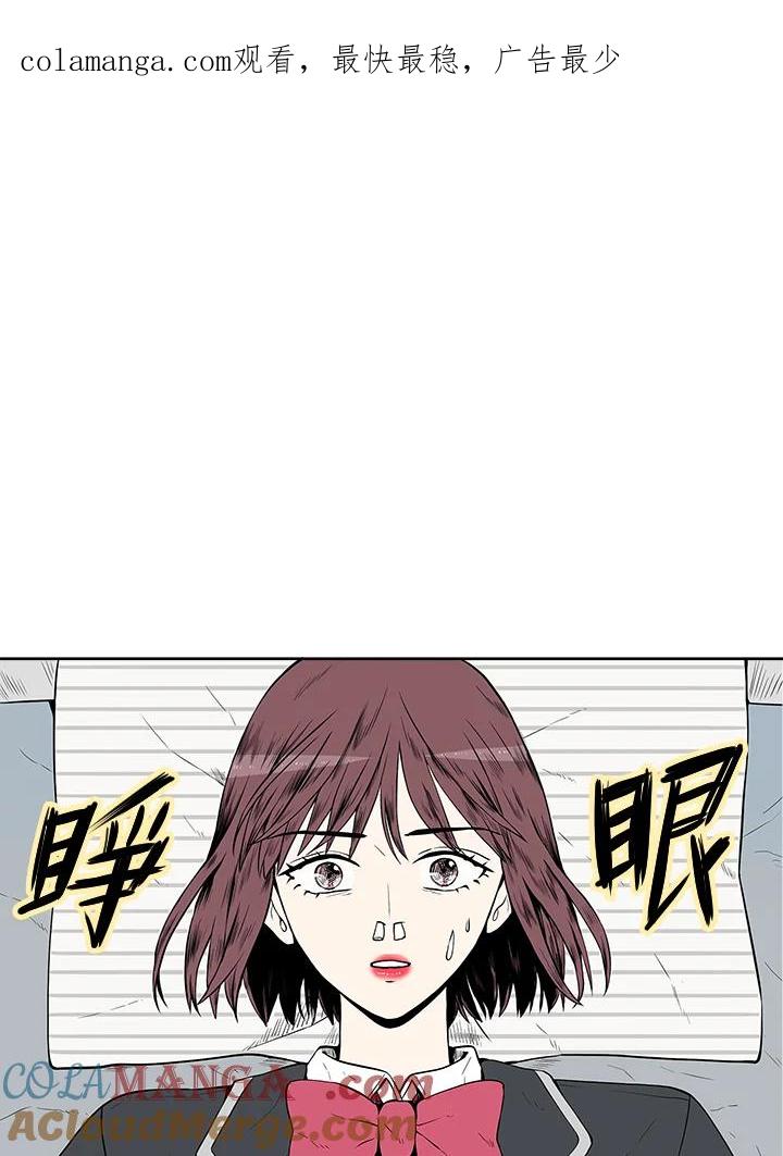 《假面情侣》第2话 第1页