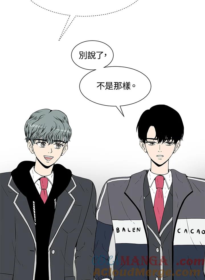 《假面情侣》第2话 第93页