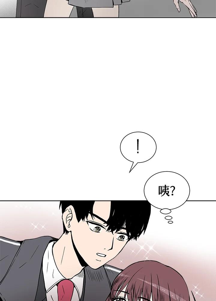 《假面情侣》第2话 第110页