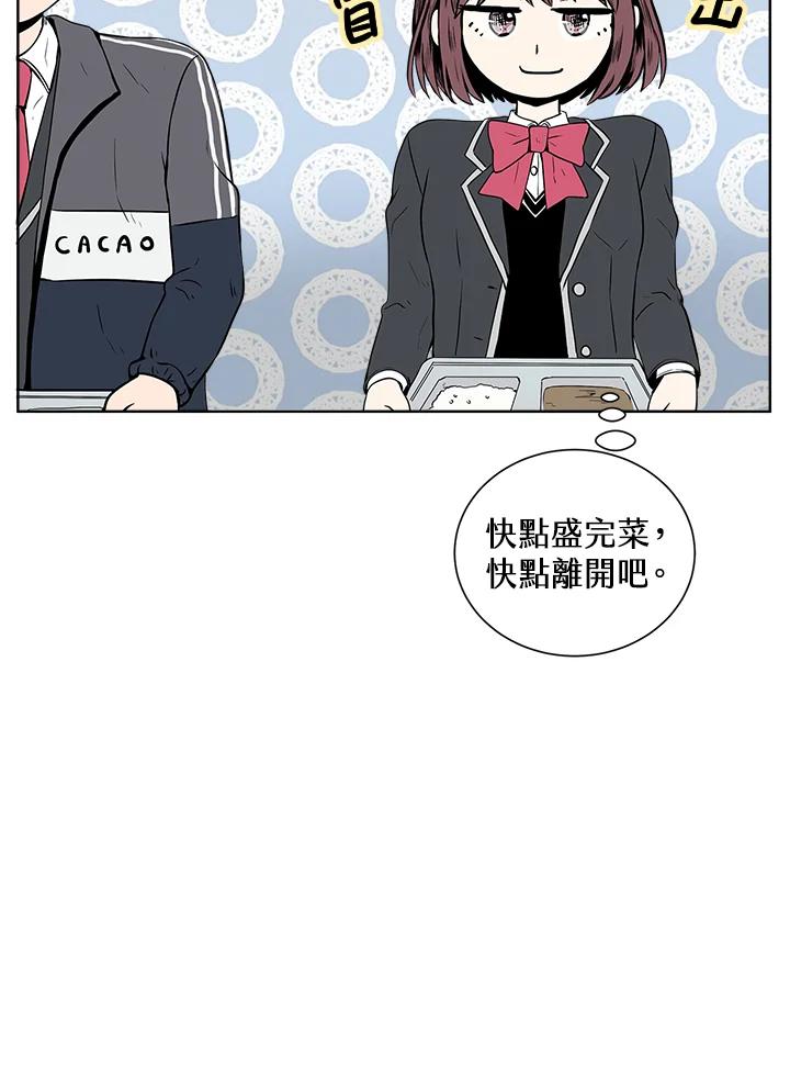 《假面情侣》第2话 第96页