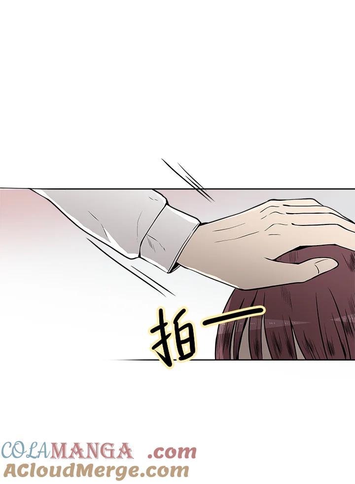 《假面情侣》第2话 第53页