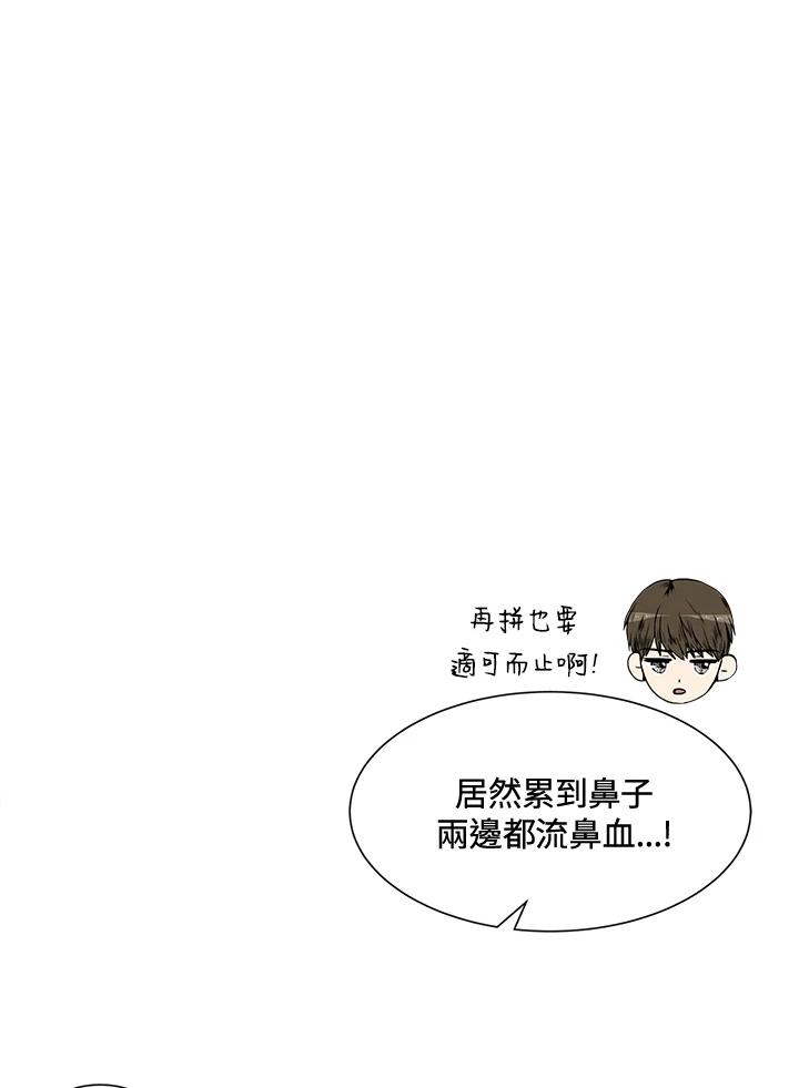 《假面情侣》第2话 第56页