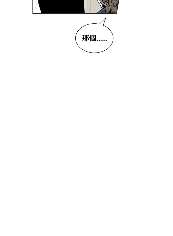 《假面情侣》第2话 第23页