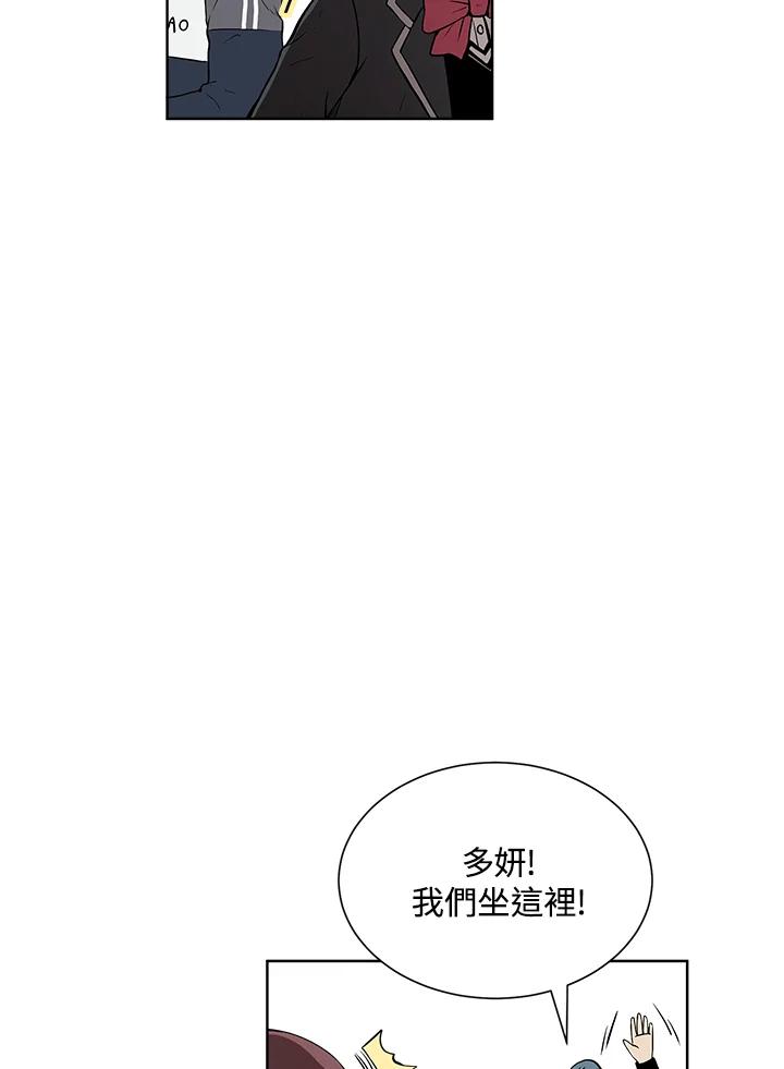 《假面情侣》第2话 第98页