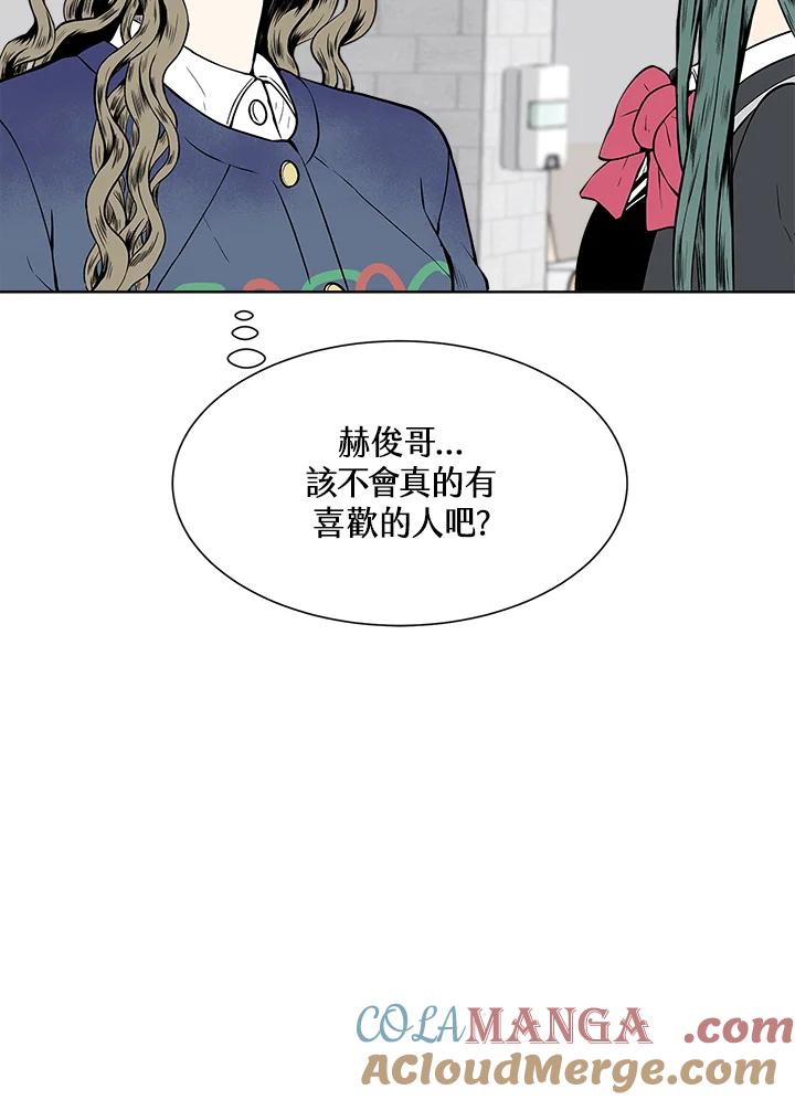 《假面情侣》第2话 第81页