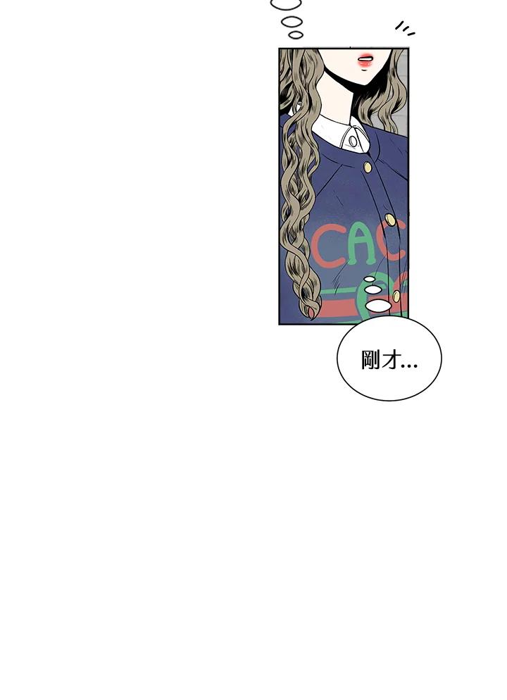 《假面情侣》第2话 第78页