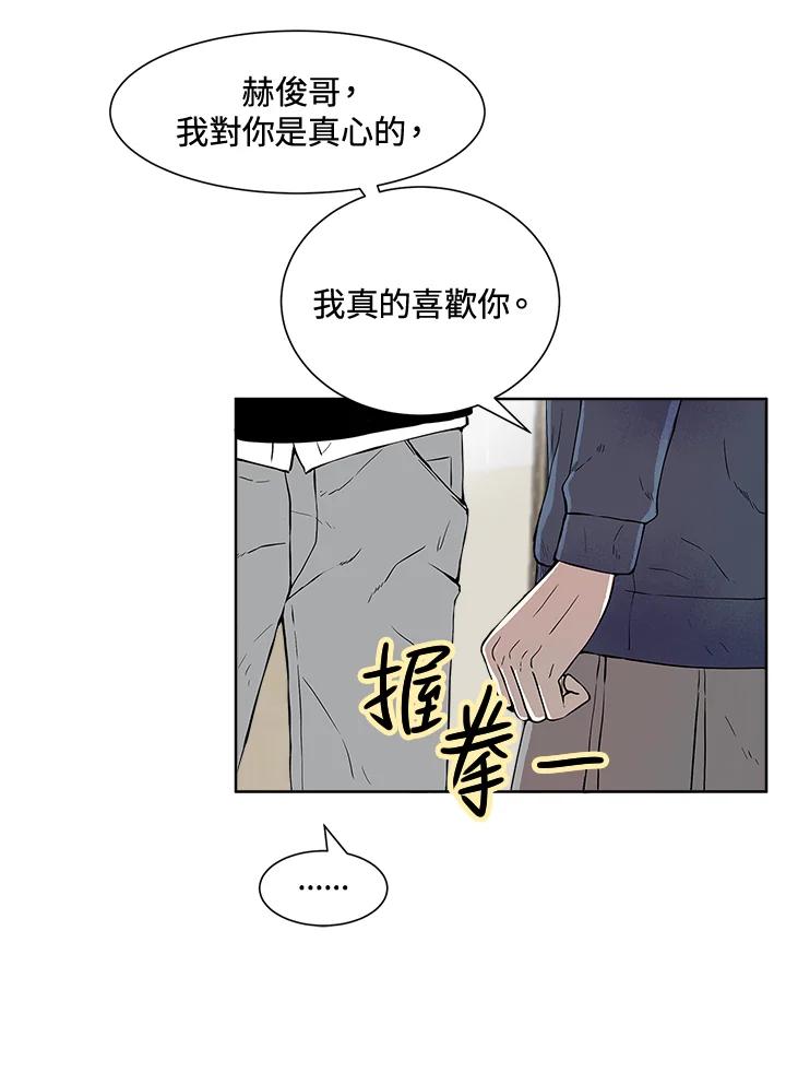 《假面情侣》第2话 第30页