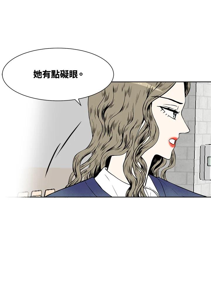 《假面情侣》第2话 第86页