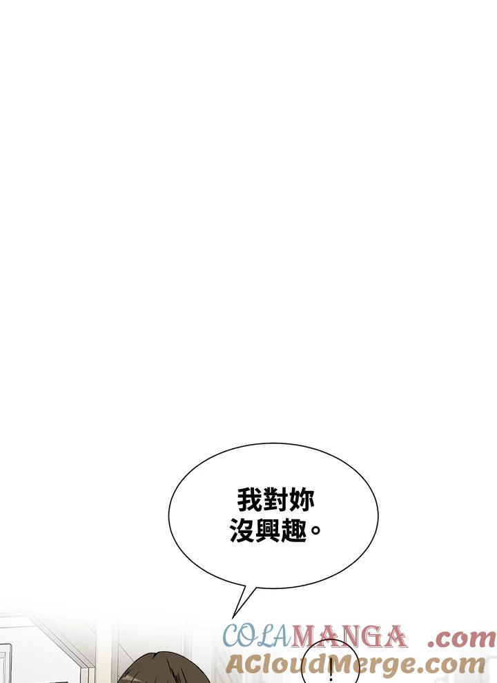 《假面情侣》第2话 第33页