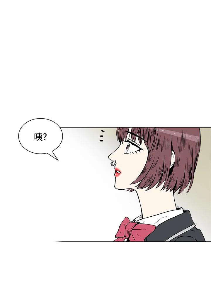 《假面情侣》第2话 第46页