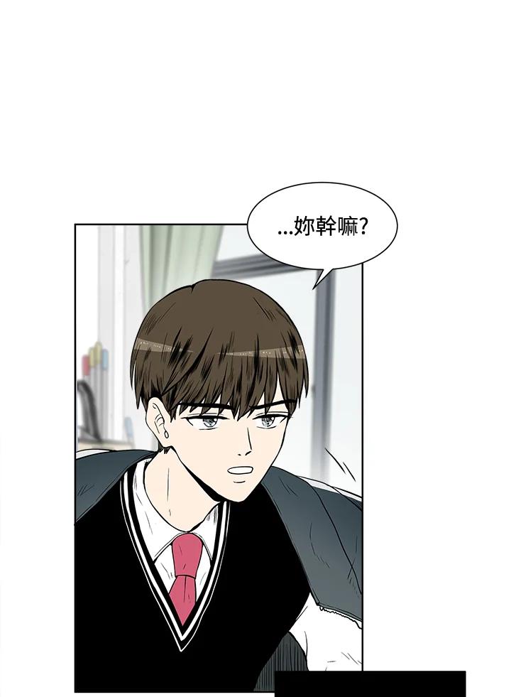 《假面情侣》第2话 第15页