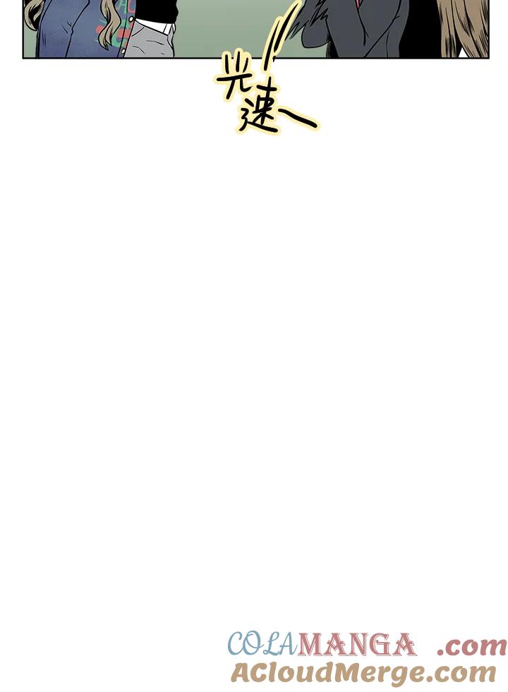 《假面情侣》第2话 第49页