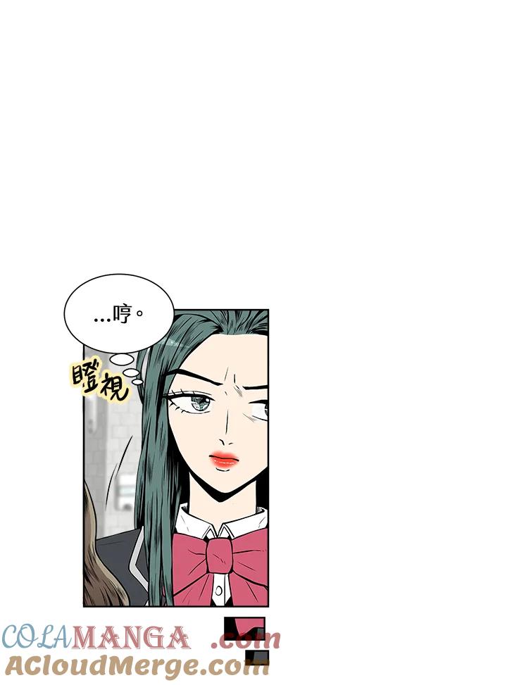 《假面情侣》第2话 第89页