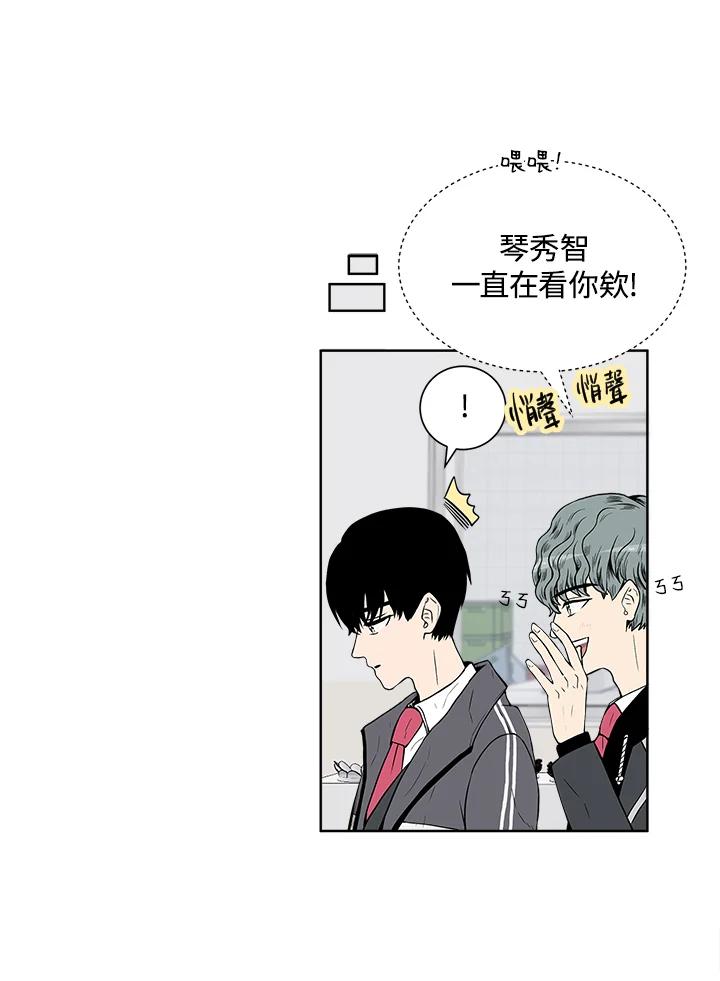 《假面情侣》第2话 第91页