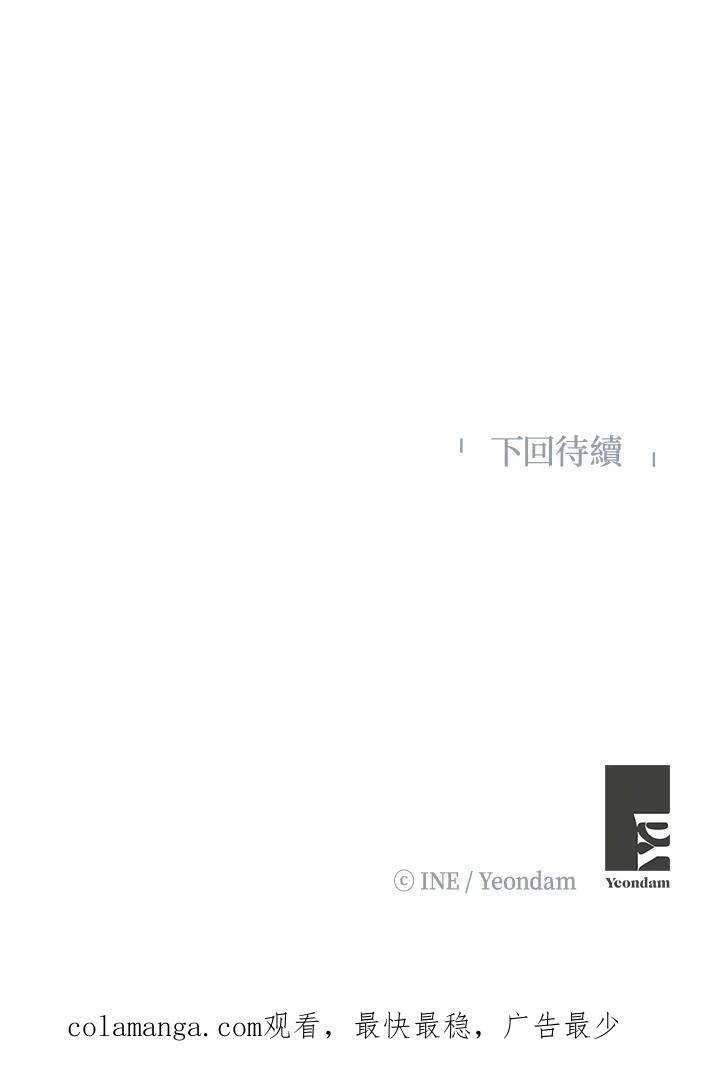 《假面情侣》第2话 第112页