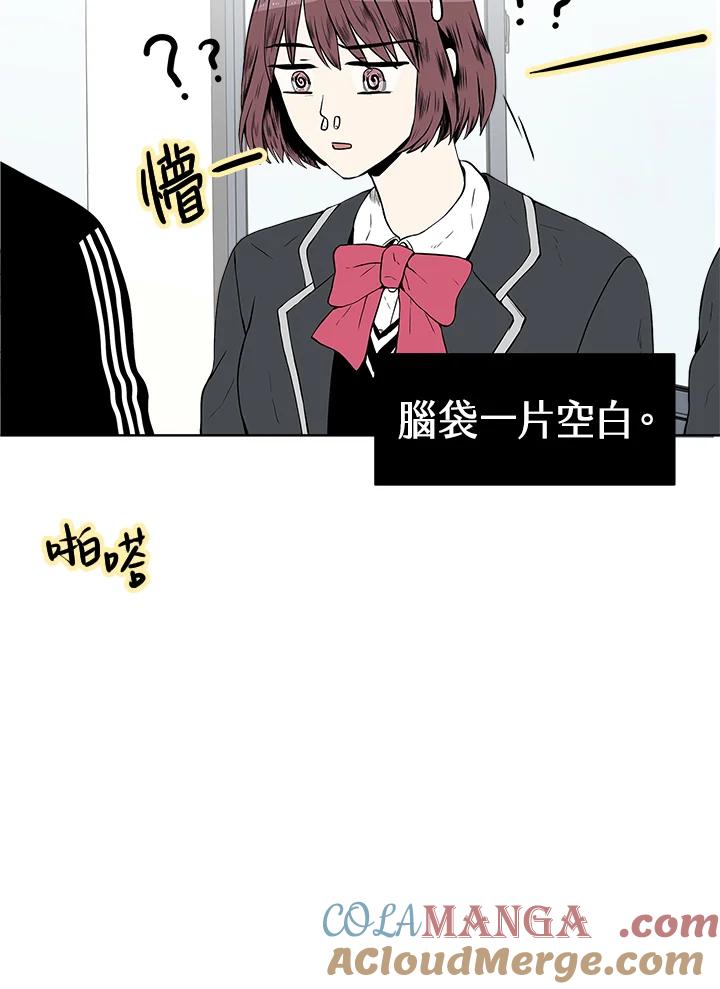 《假面情侣》第2话 第37页
