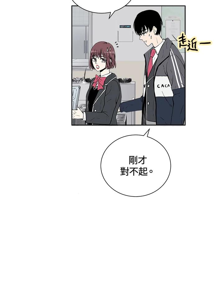 《假面情侣》第2话 第72页