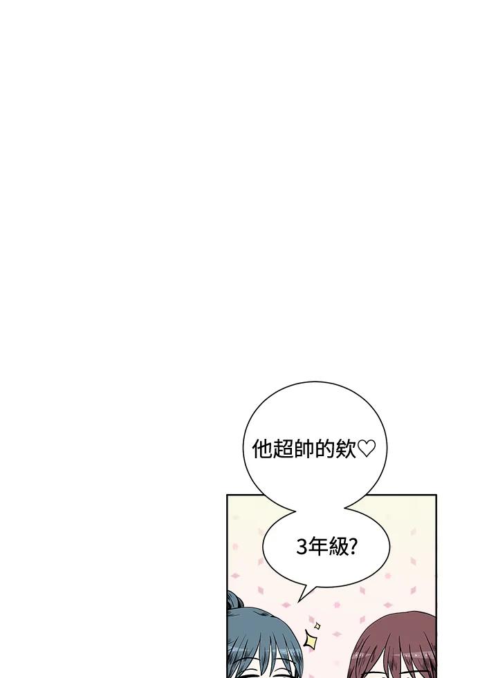 《假面情侣》第2话 第64页